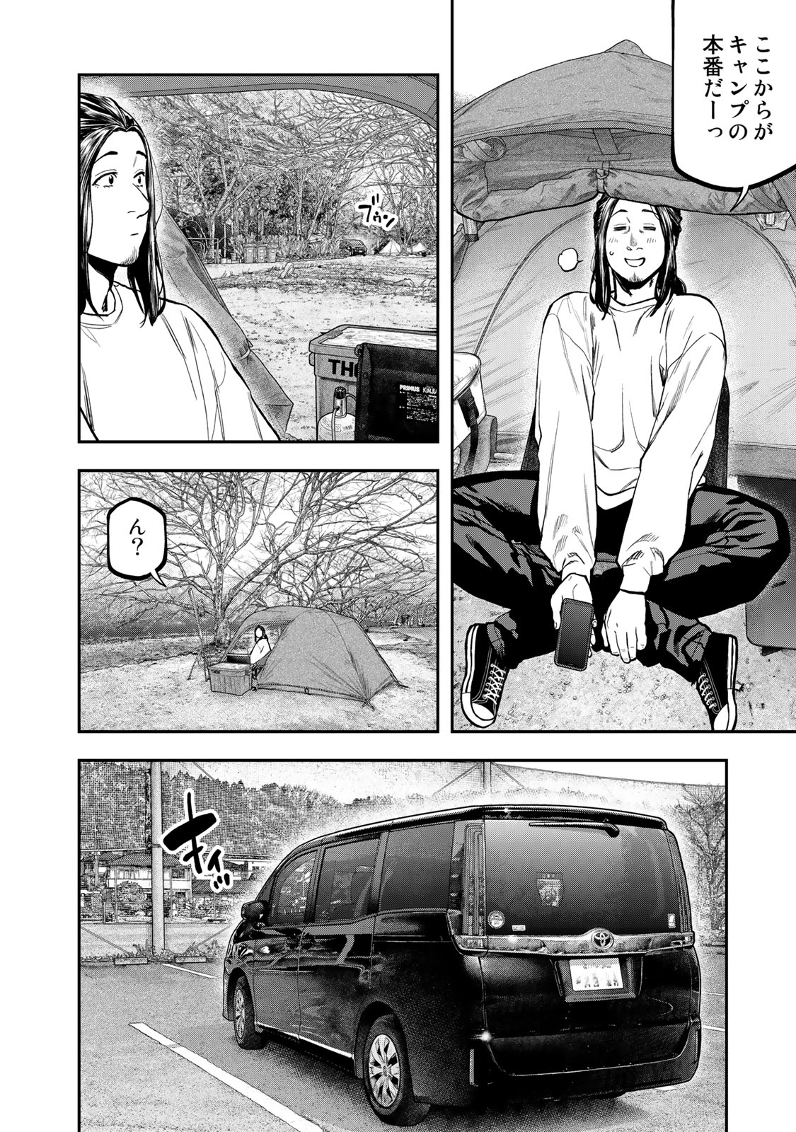 Futari Solo Camp Chapter 95.1 14ページ
