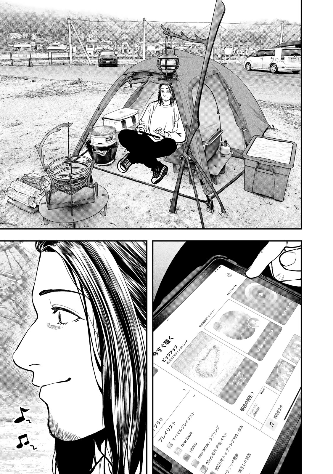 Futari Solo Camp Chapter 95.1 3ページ