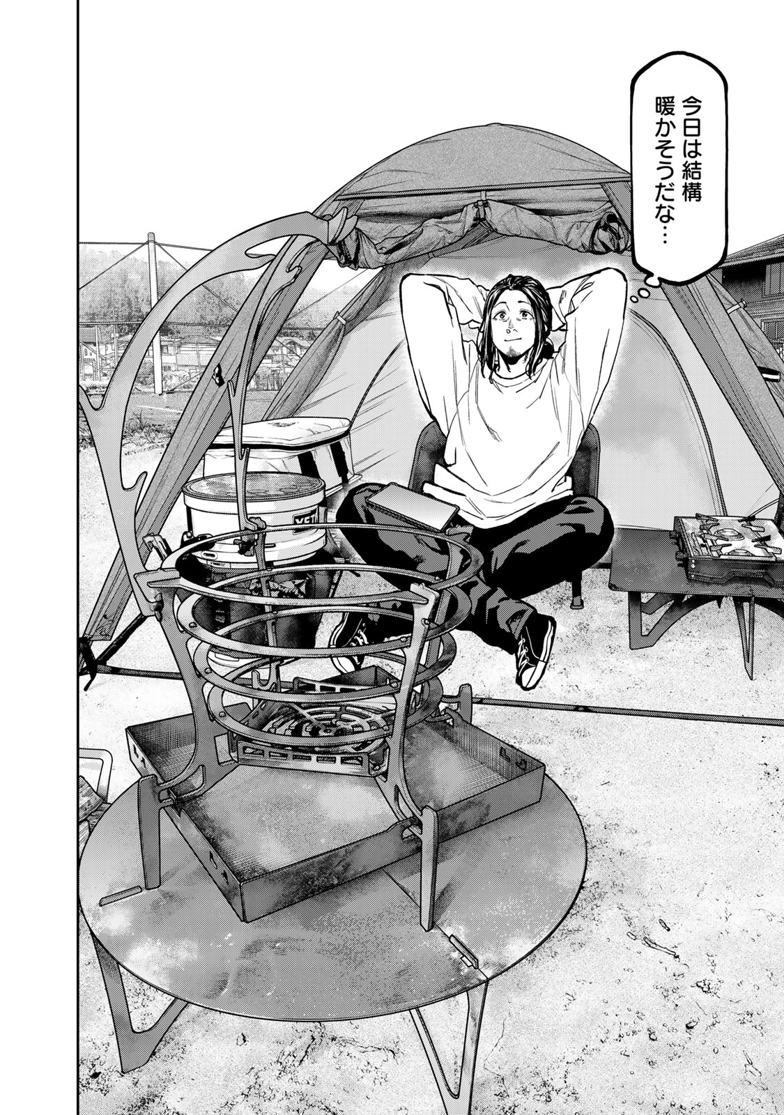 Futari Solo Camp Chapter 95.1 4ページ