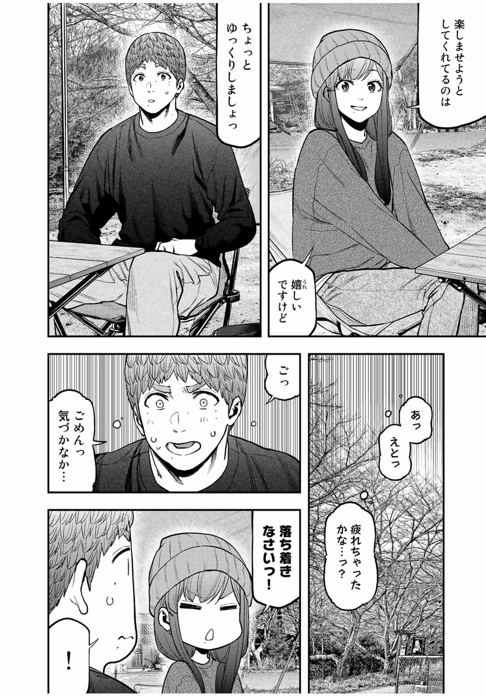 Futari Solo Camp Chapter 95.2 16ページ