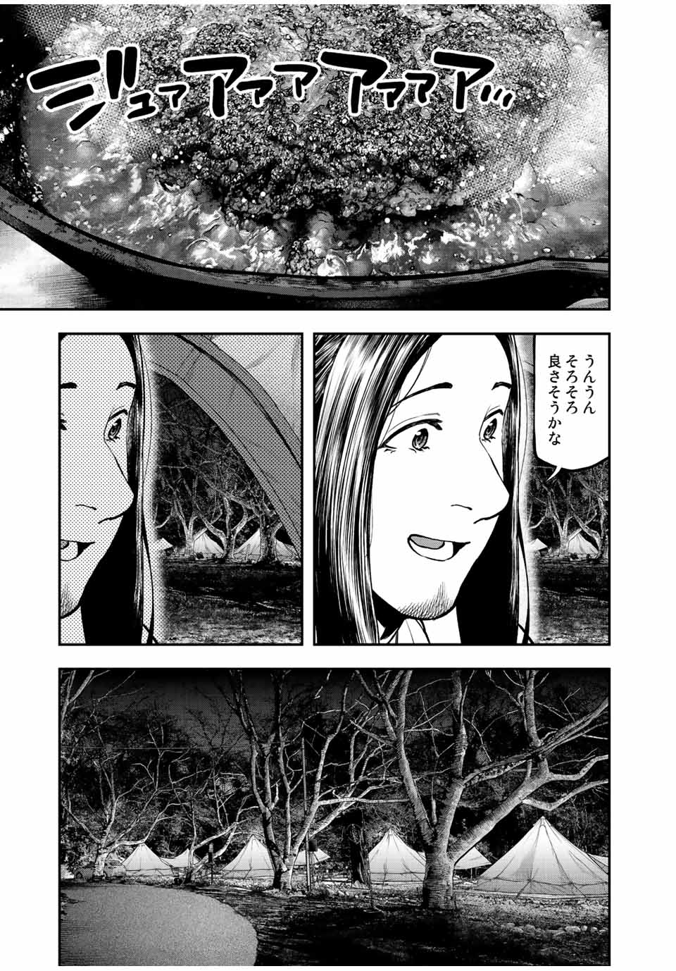 Futari Solo Camp Chapter 95.2 21ページ