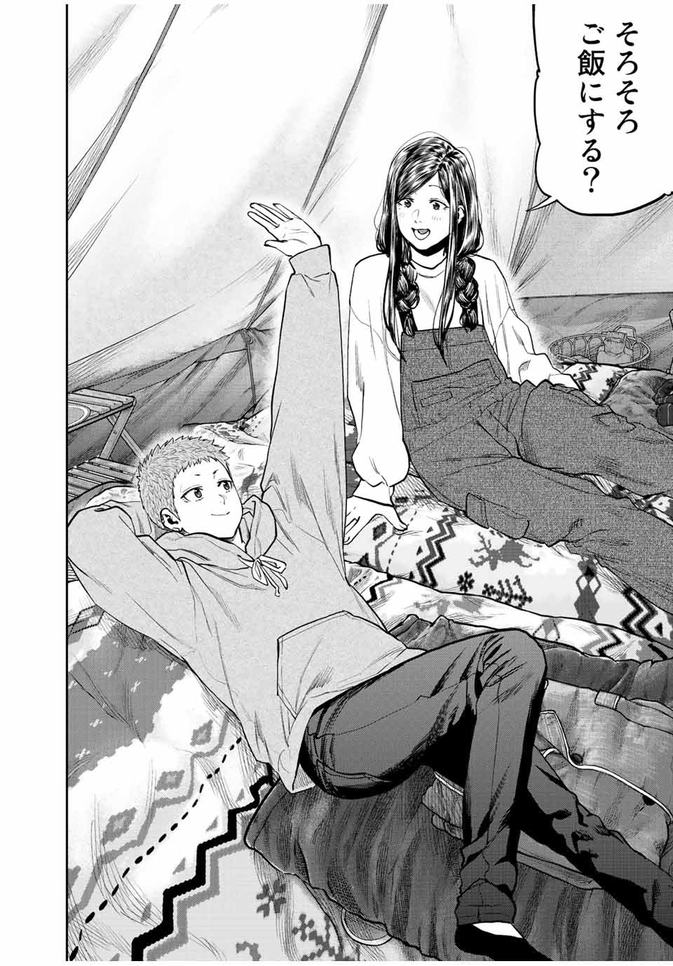 Futari Solo Camp Chapter 95.2 24ページ