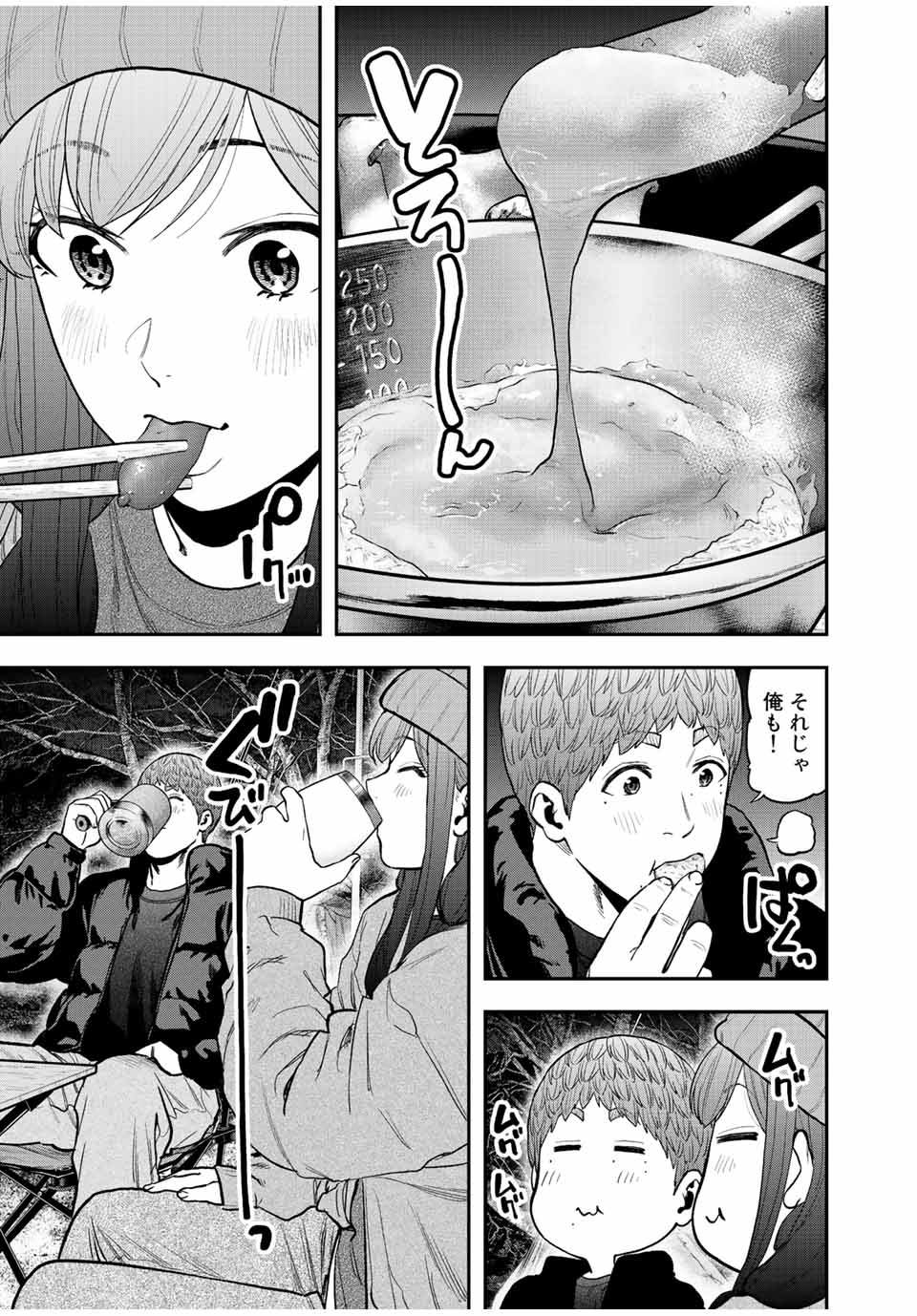 Futari Solo Camp Chapter 95.3 15ページ