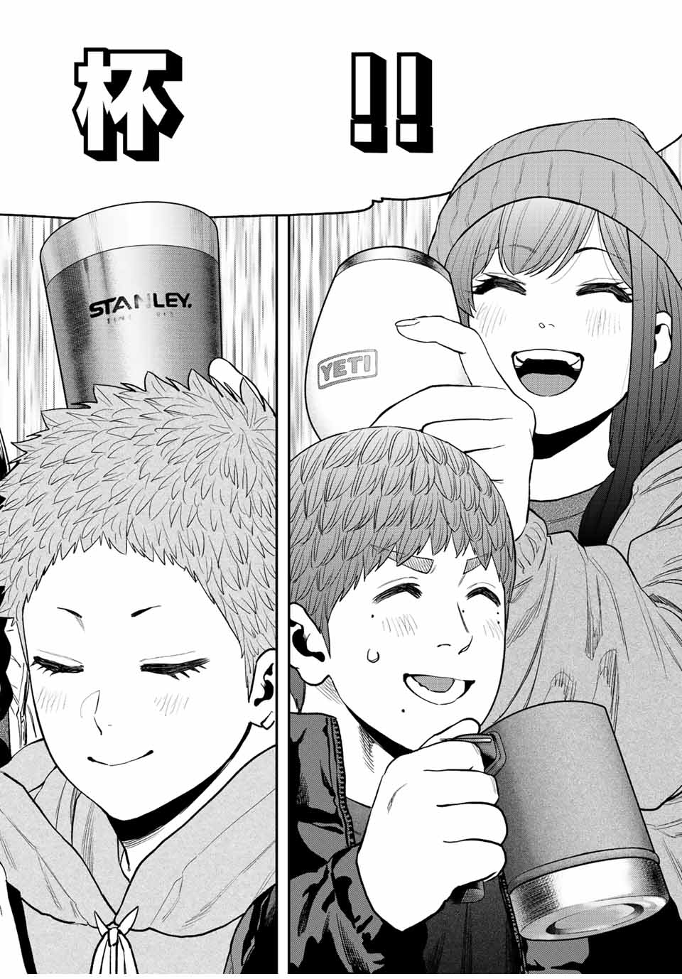 Futari Solo Camp Chapter 95.3 22ページ