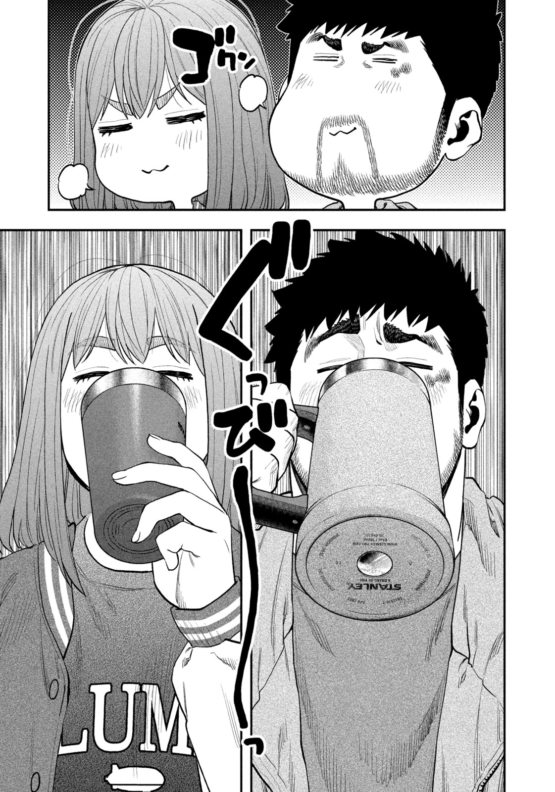 Futari Solo Camp Chapter 96 29ページ