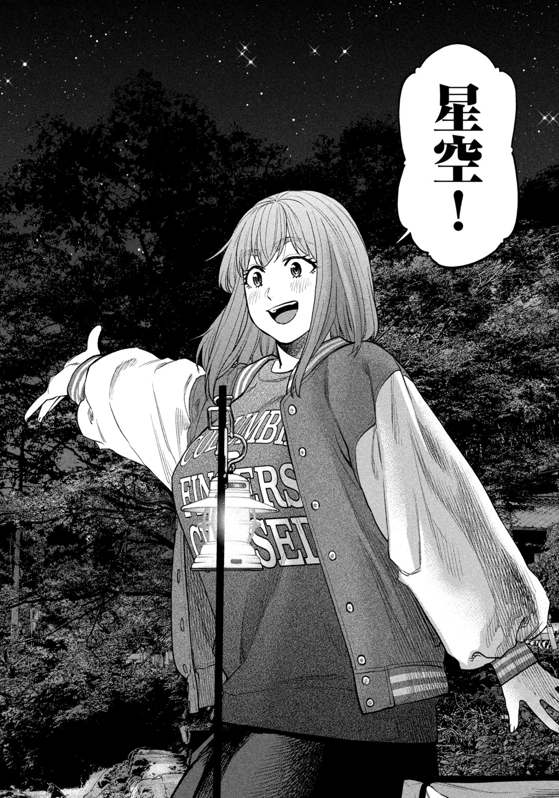 Futari Solo Camp Chapter 96 34ページ