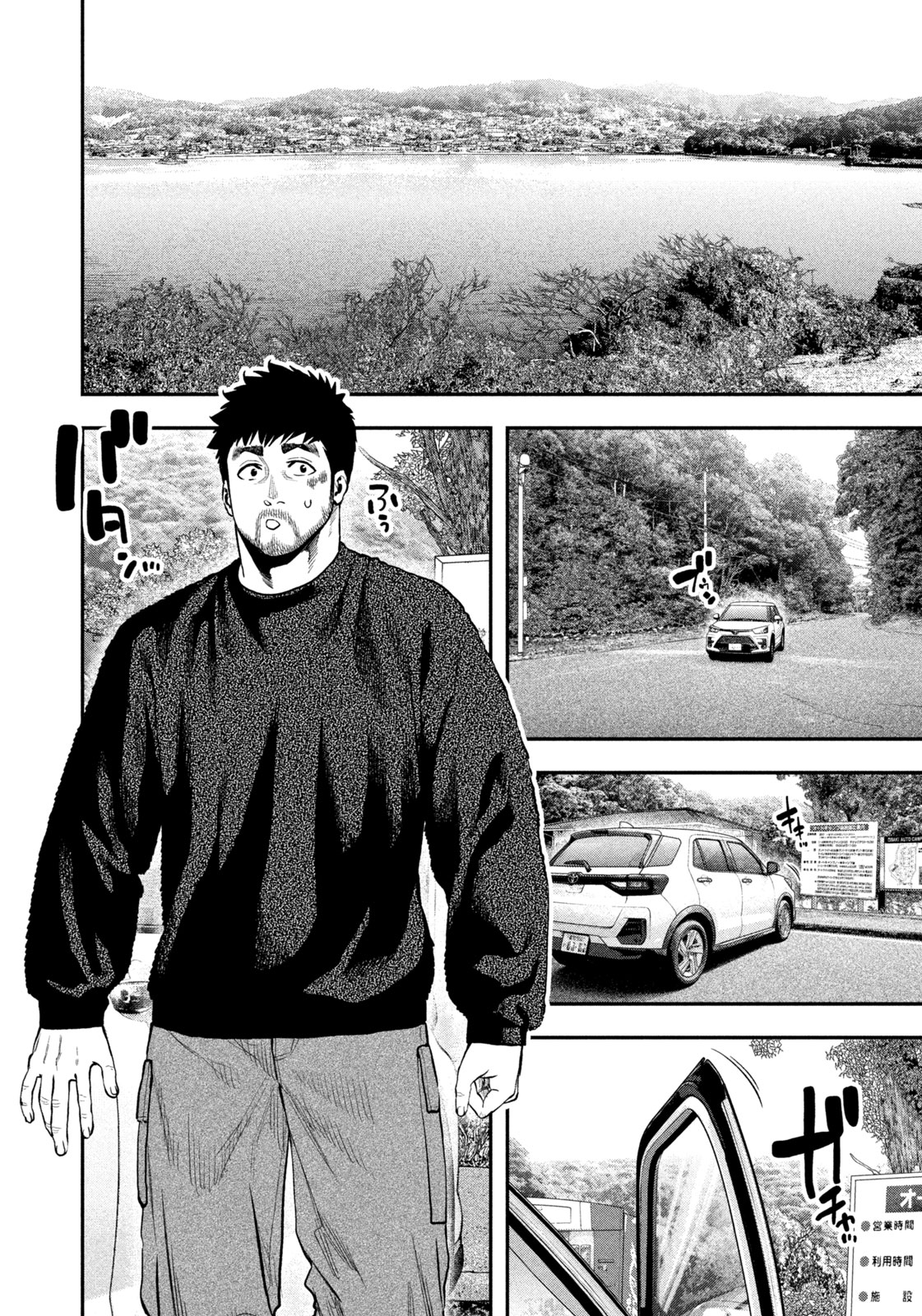 Futari Solo Camp Chapter 97 4ページ