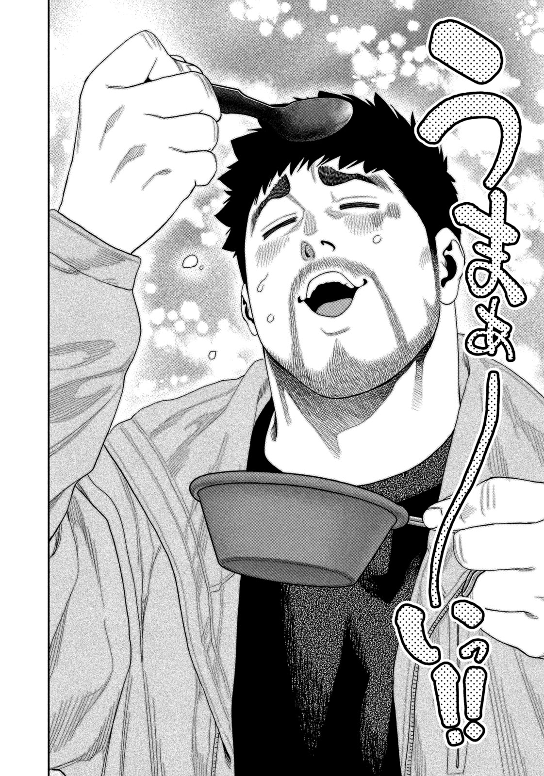 Futari Solo Camp Chapter 99 6ページ