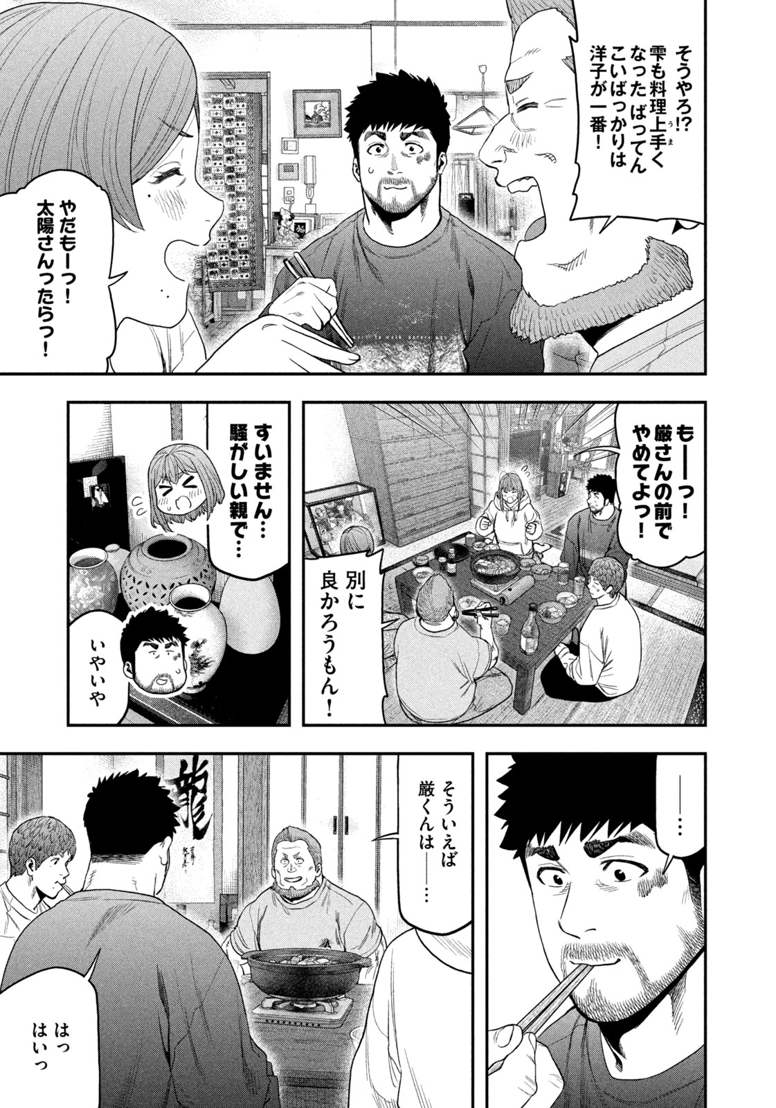 Futari Solo Camp Chapter 100 13ページ