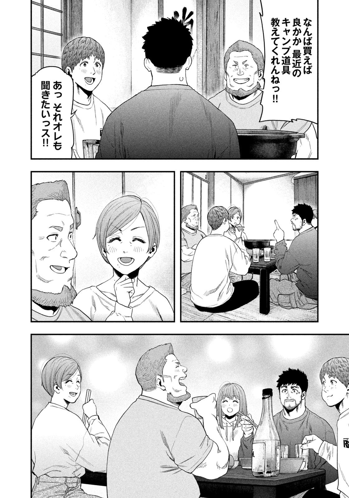 Futari Solo Camp Chapter 100 16ページ