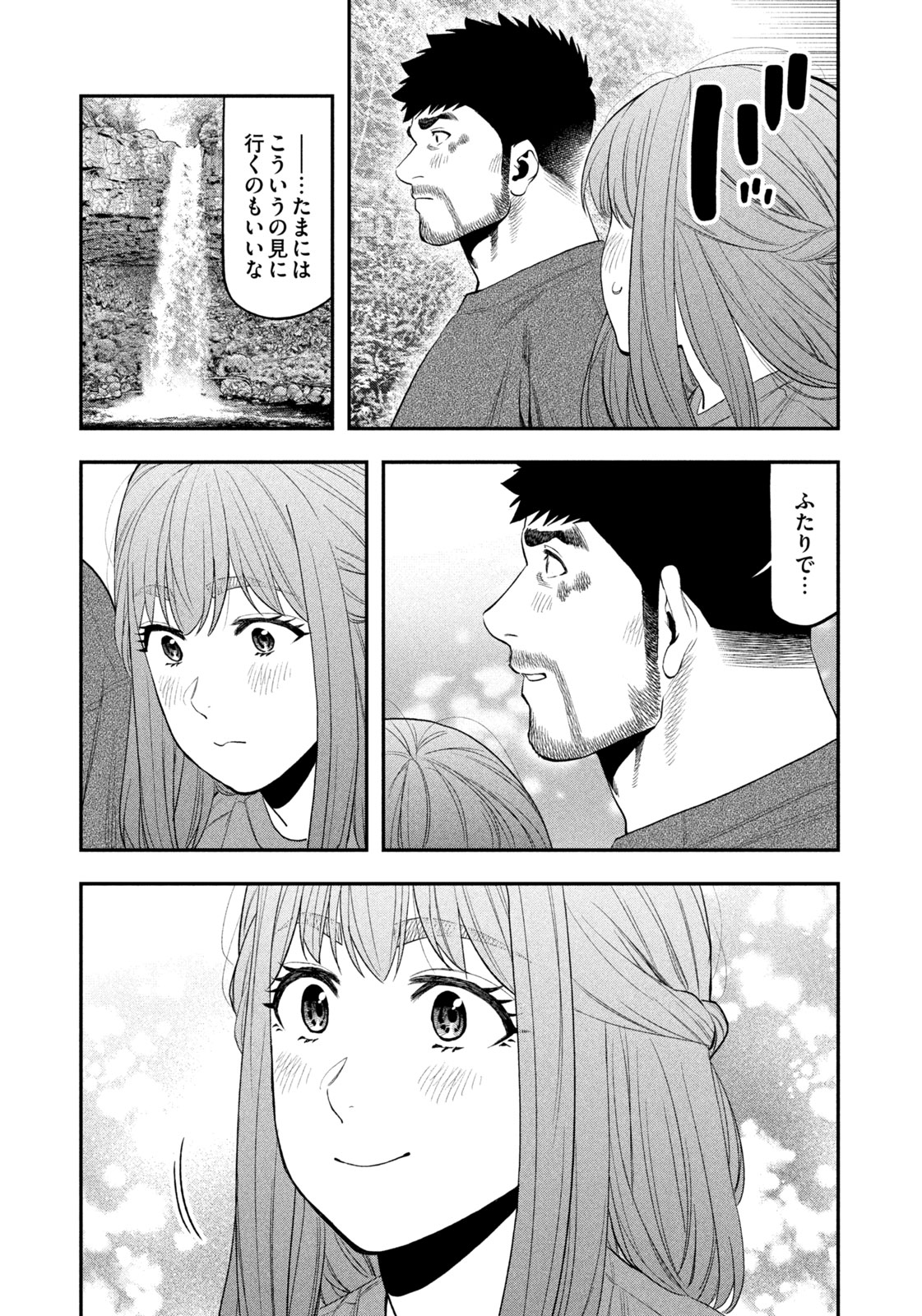 Futari Solo Camp Chapter 105 15ページ