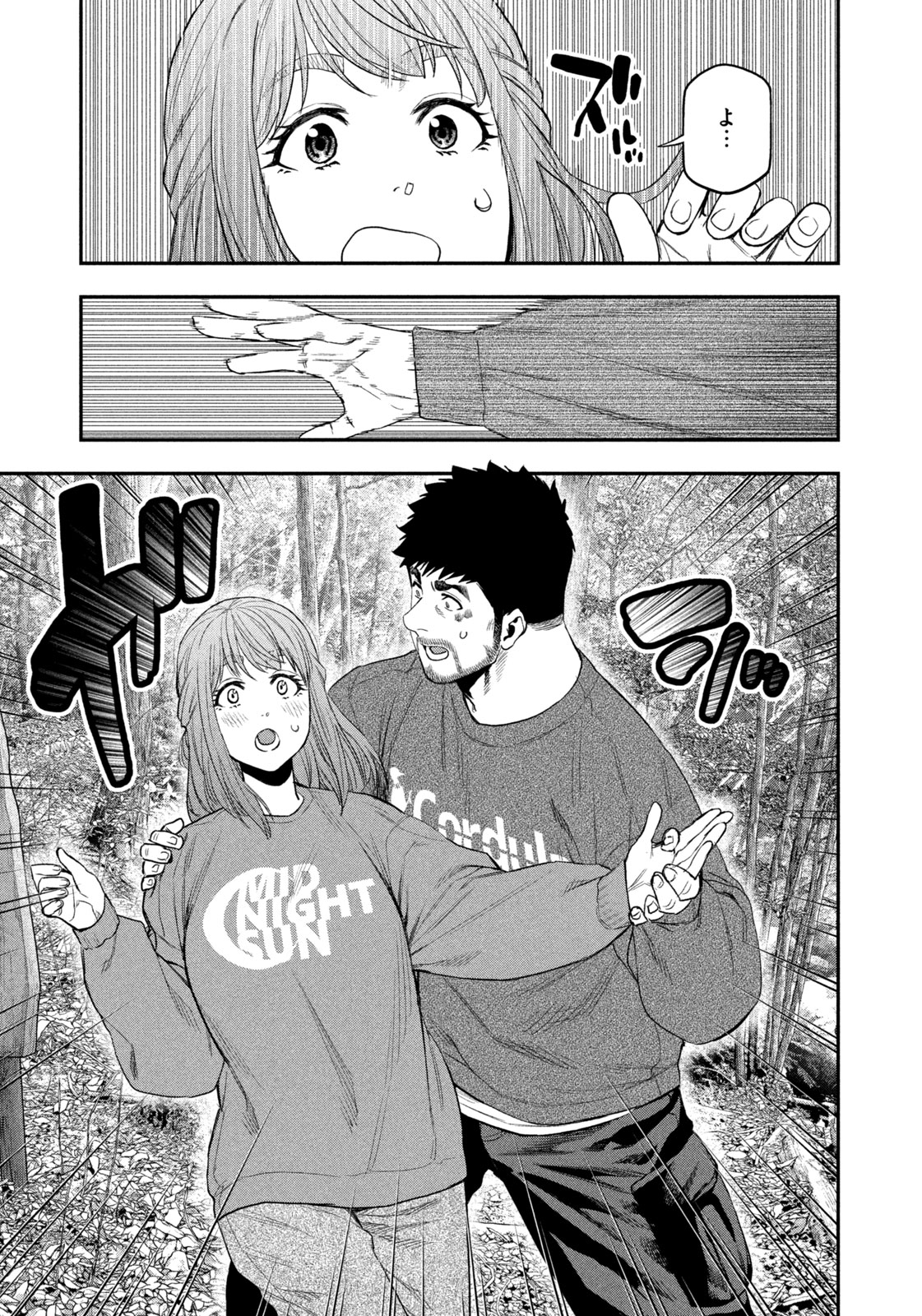 Futari Solo Camp Chapter 105 7ページ
