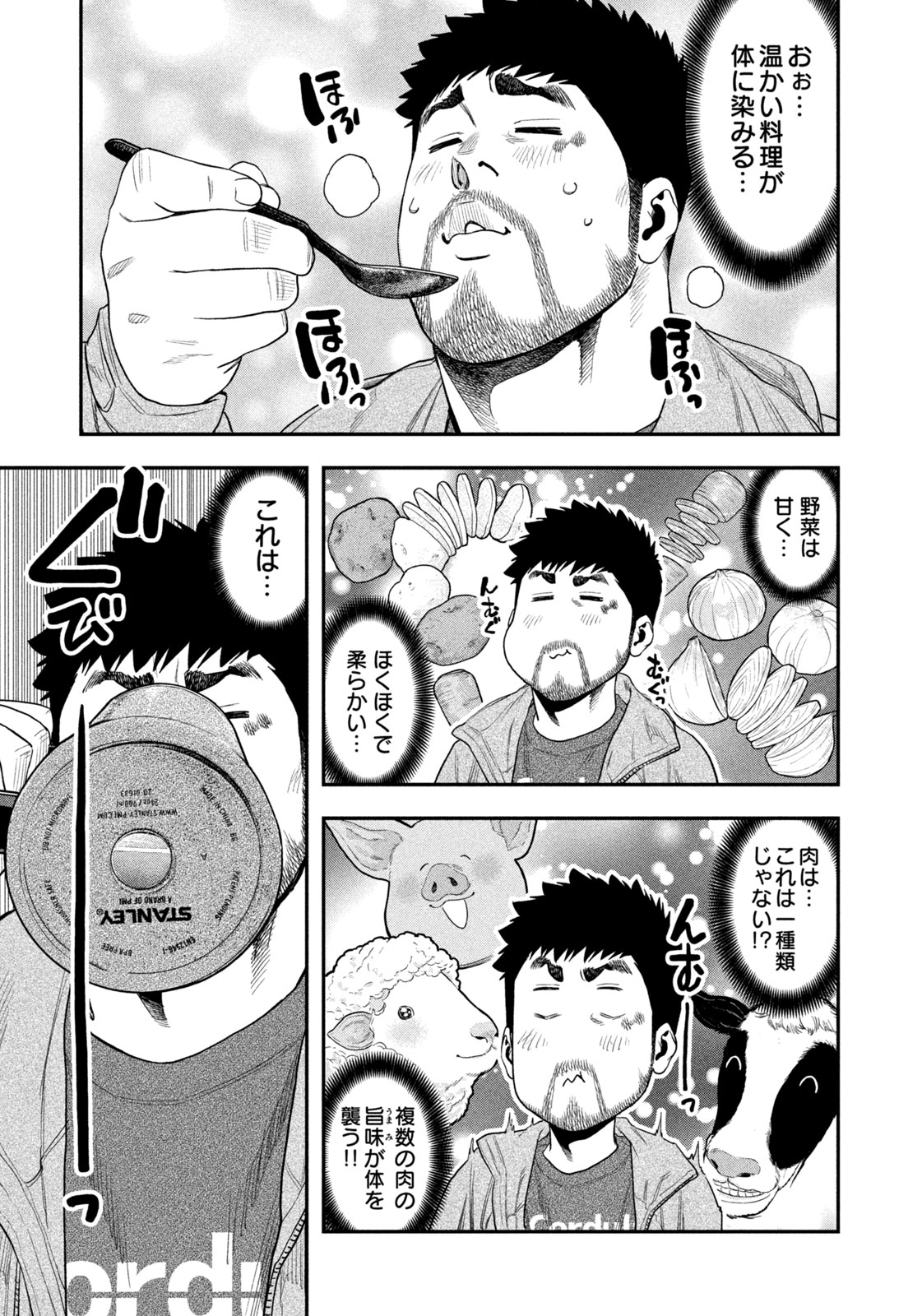 Futari Solo Camp Chapter 106 9ページ