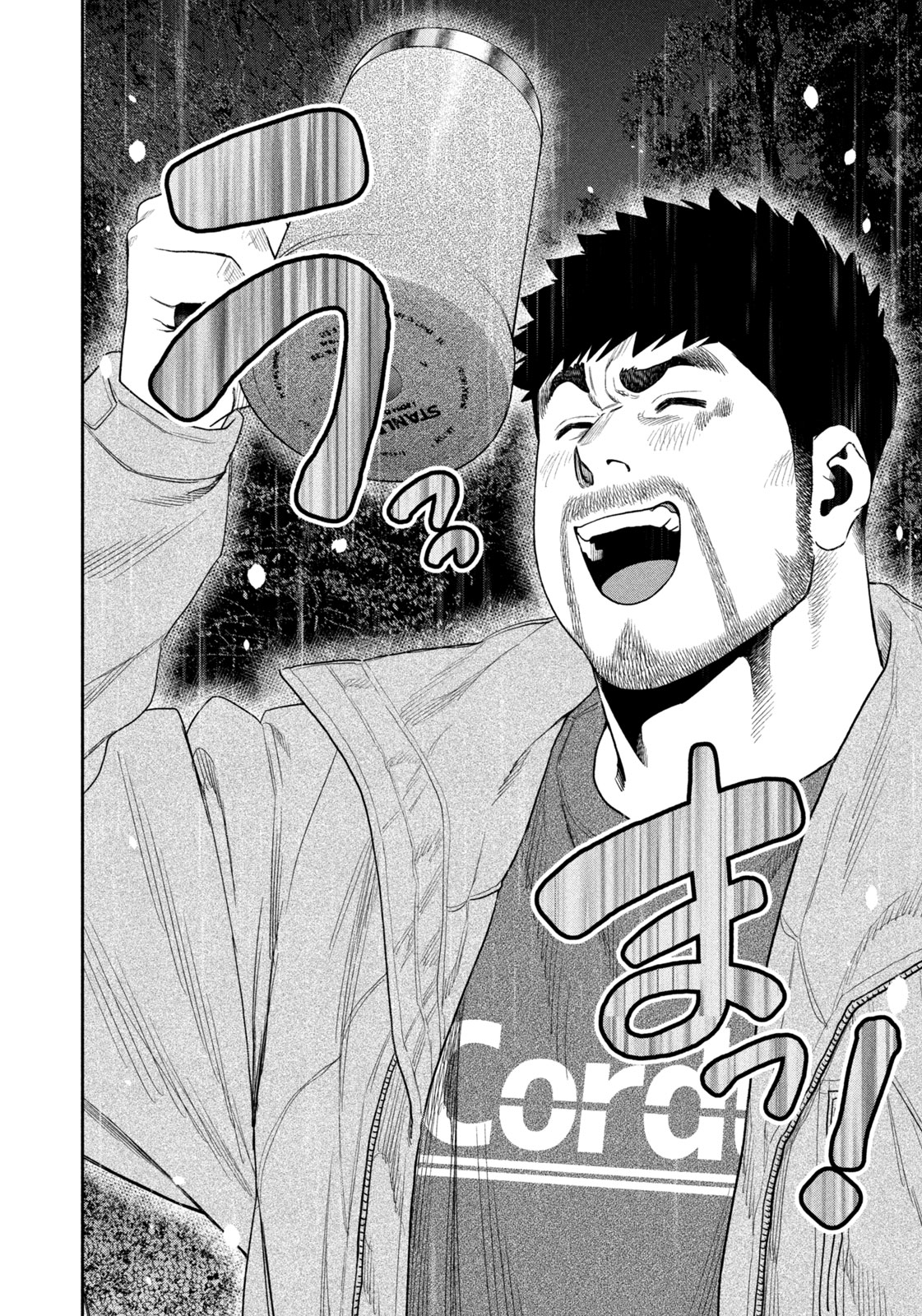 Futari Solo Camp Chapter 106 10ページ