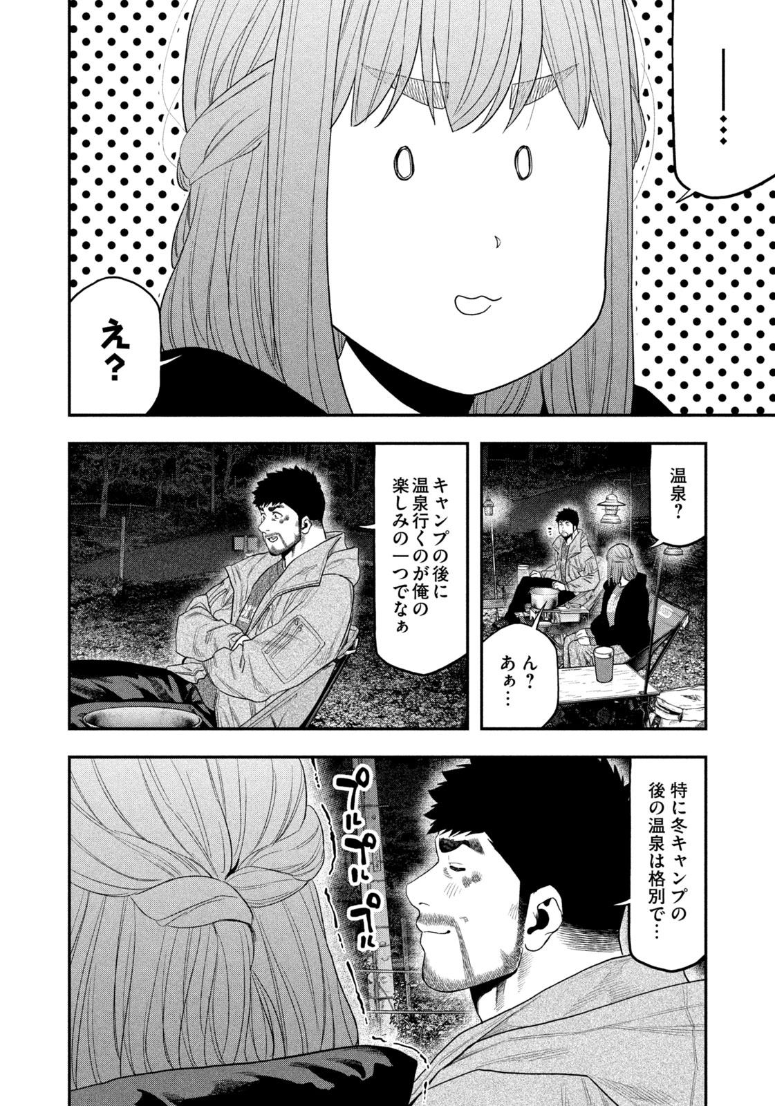 Futari Solo Camp Chapter 107 16ページ