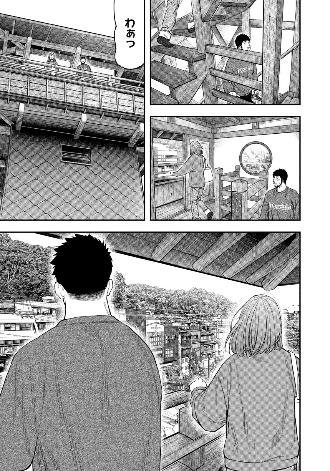 Futari Solo Camp Chapter 108 17ページ