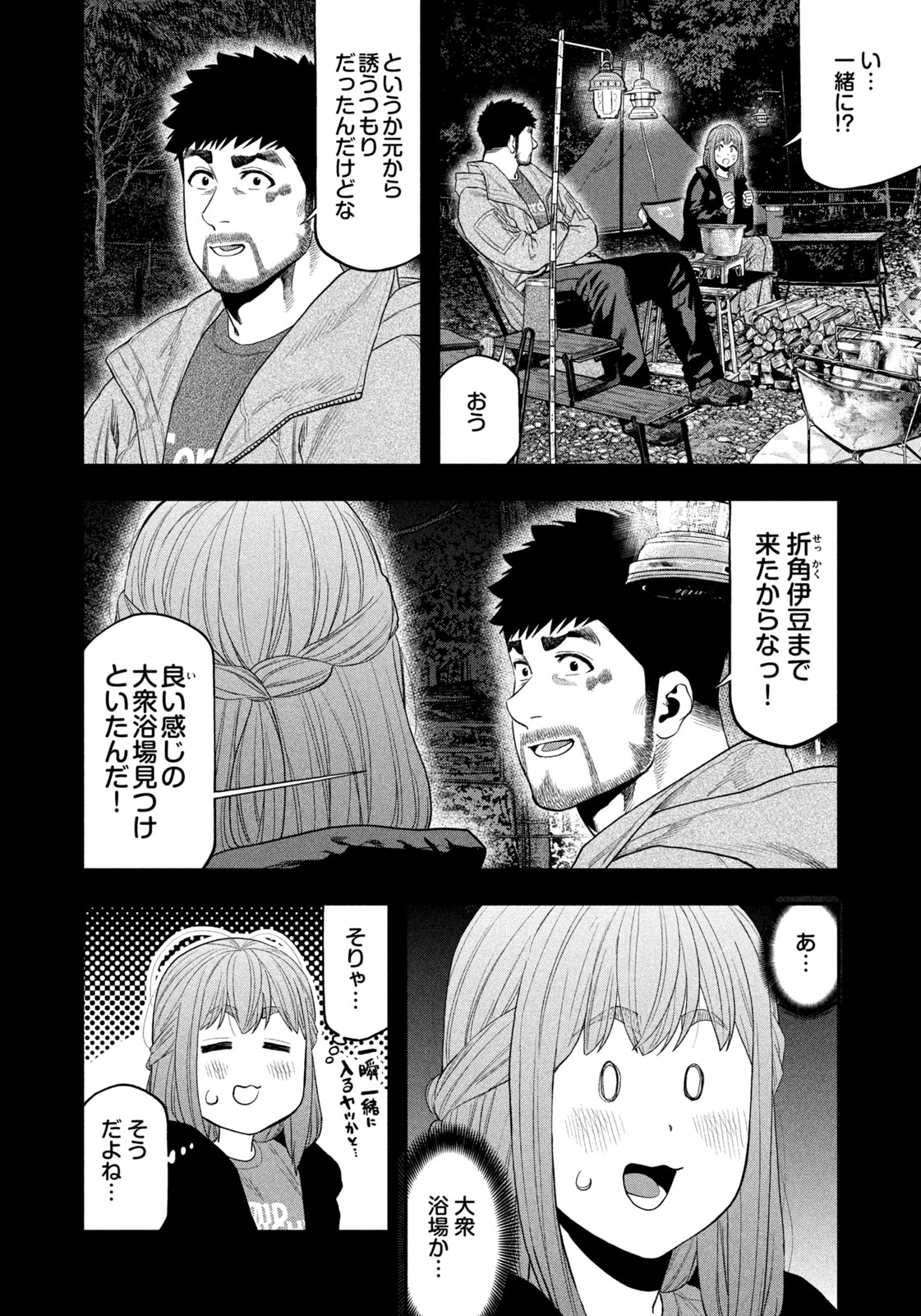 Futari Solo Camp Chapter 108 6ページ