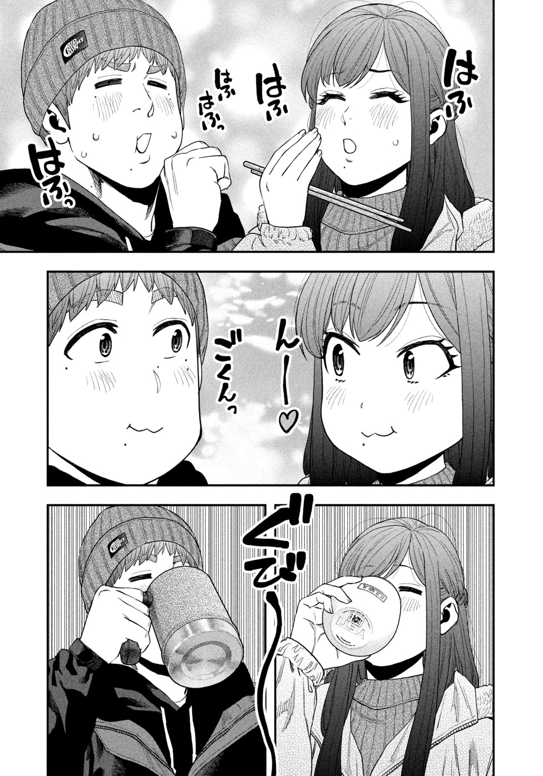 Futari Solo Camp Chapter 112 5ページ