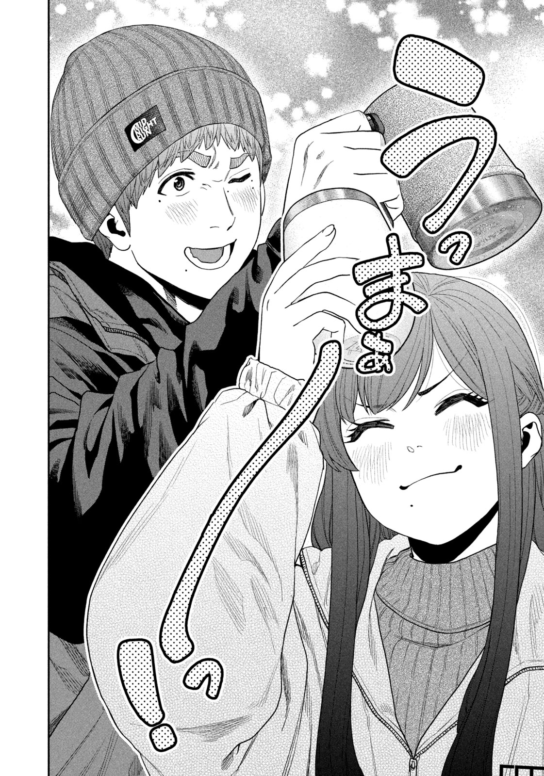 Futari Solo Camp Chapter 112 6ページ