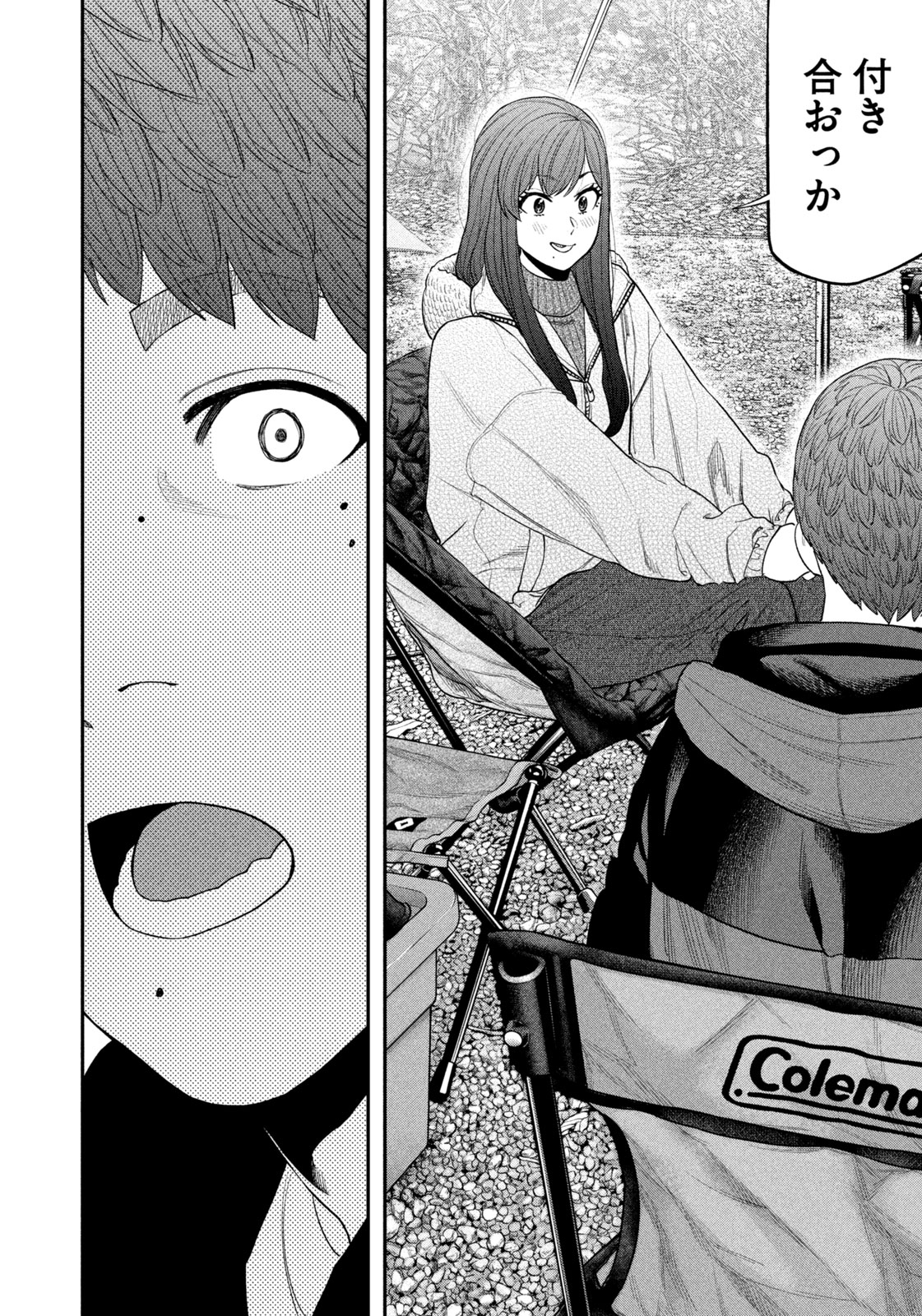 Futari Solo Camp Chapter 113 12ページ