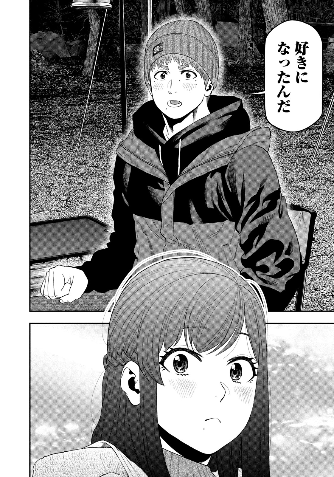 Futari Solo Camp Chapter 113 6ページ