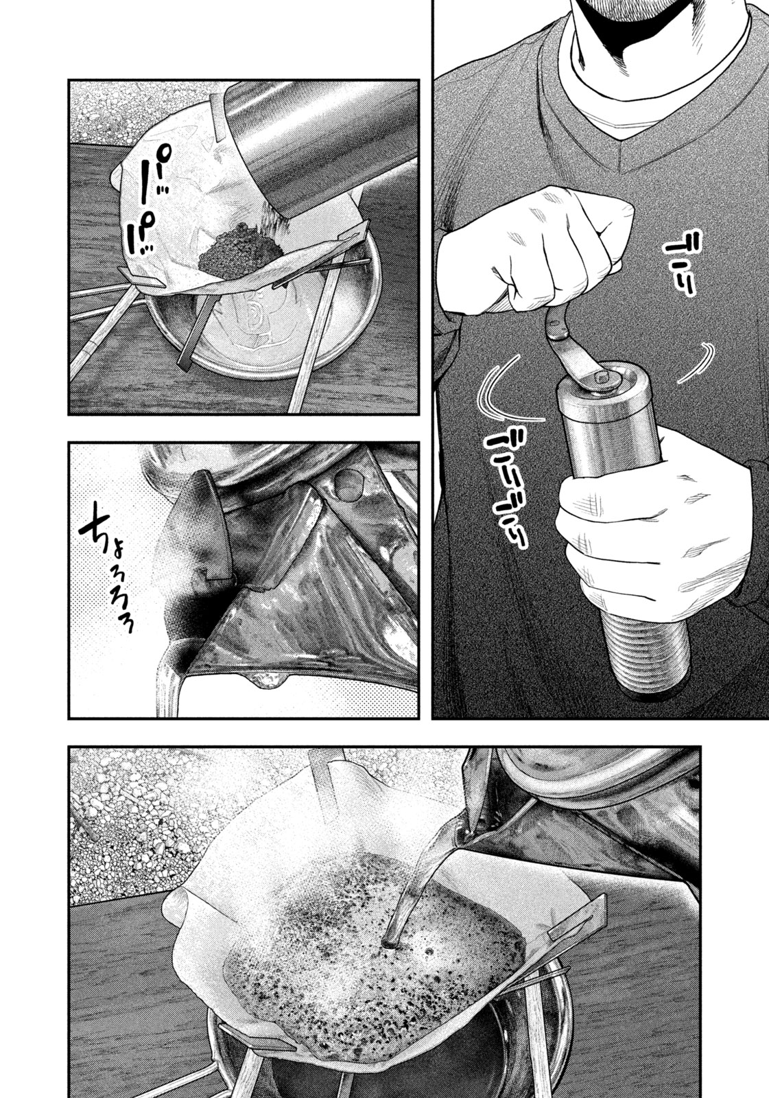 Futari Solo Camp Chapter 114 16ページ