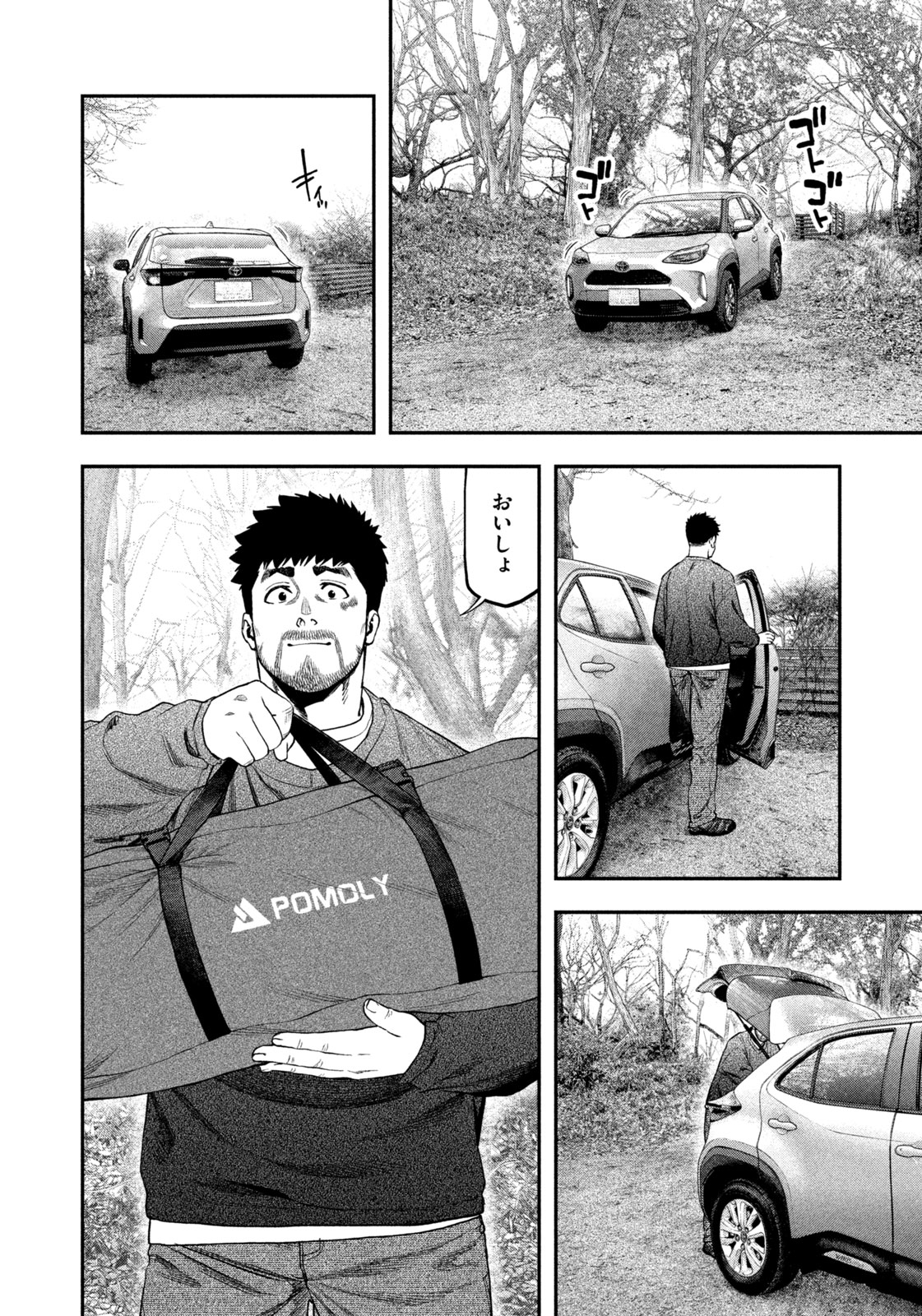 Futari Solo Camp Chapter 114 4ページ