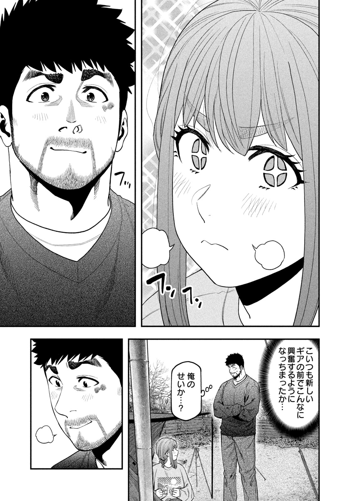 Futari Solo Camp Chapter 116 5ページ