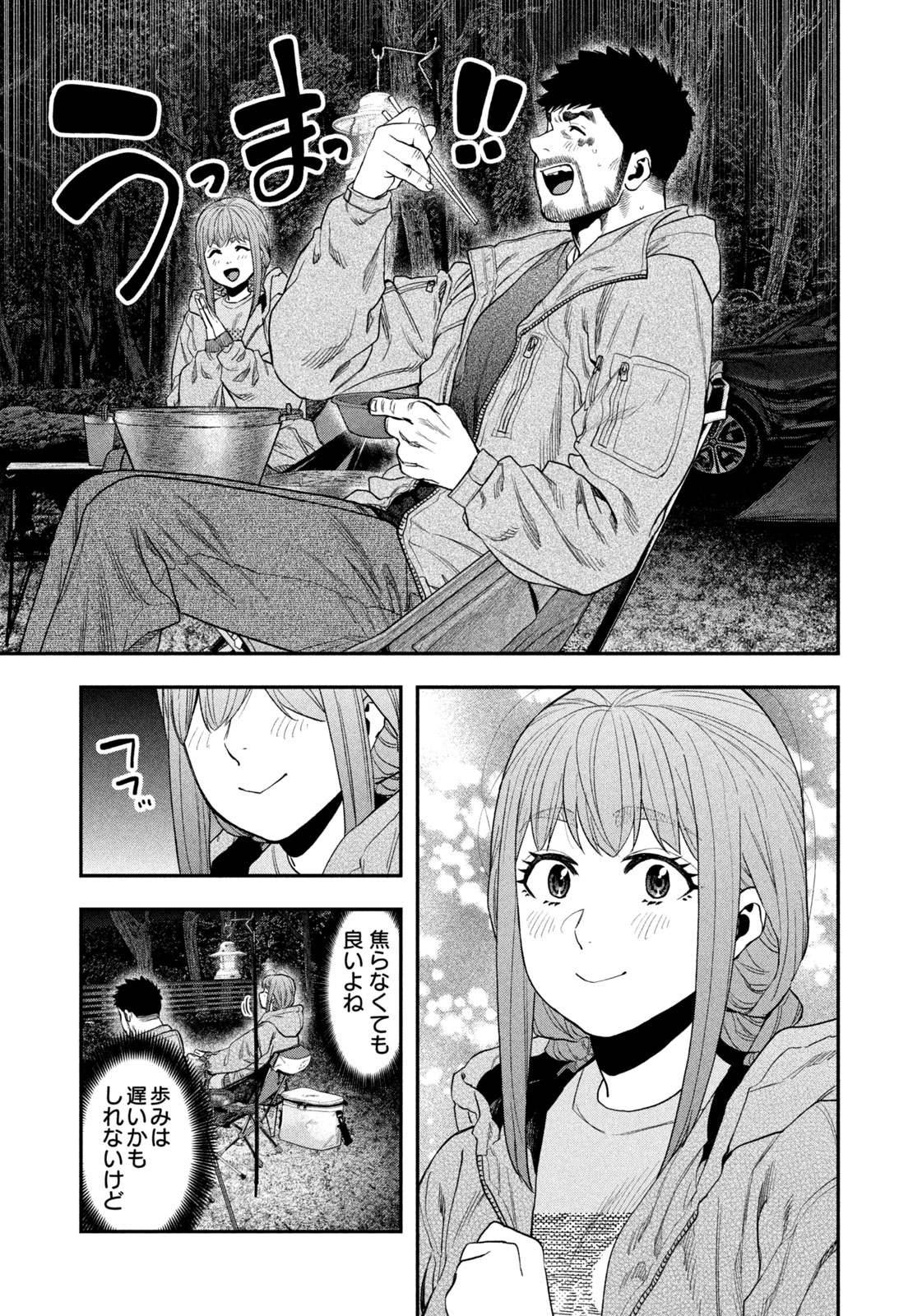 Futari Solo Camp Chapter 118 17ページ