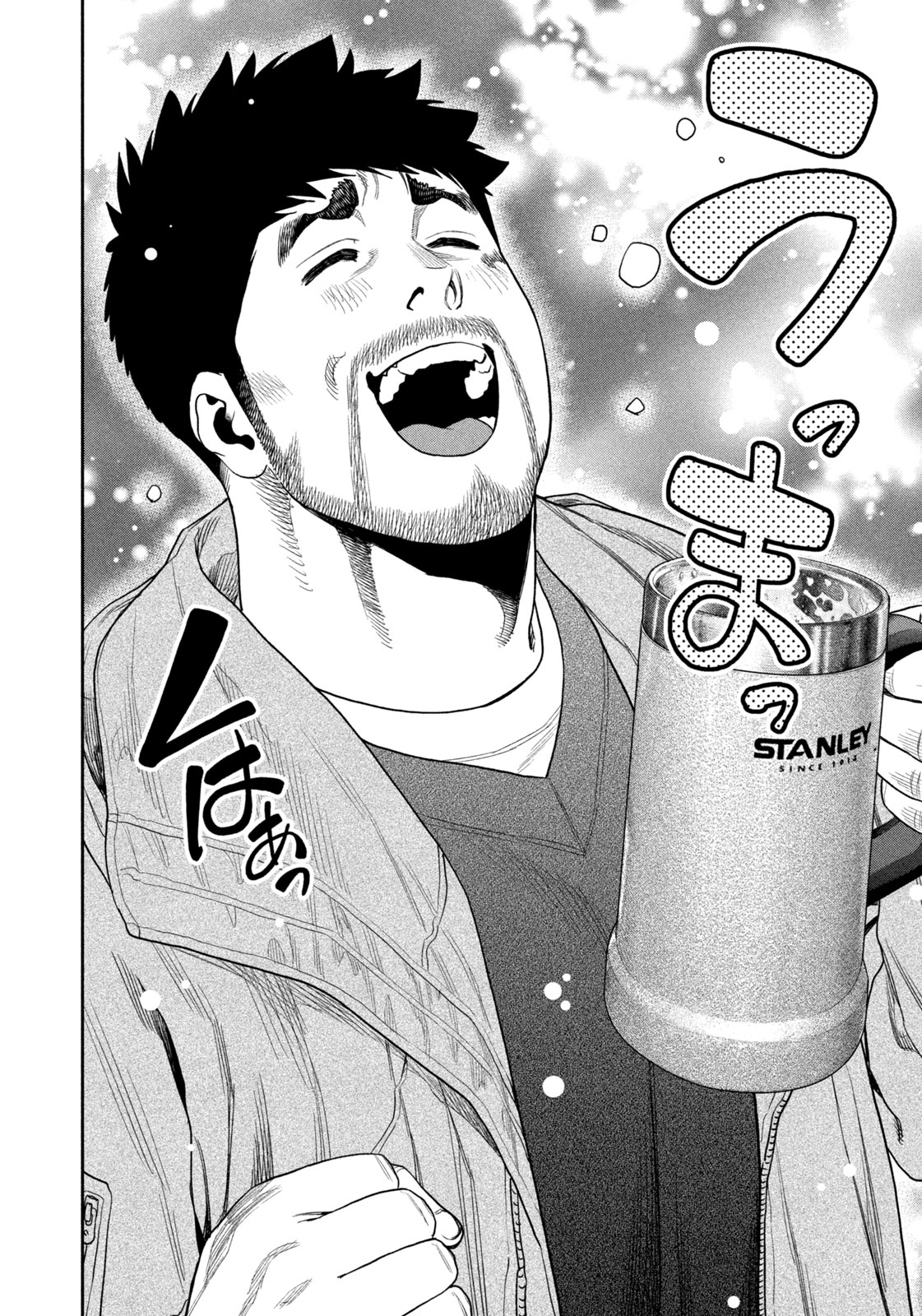 Futari Solo Camp Chapter 118 6ページ