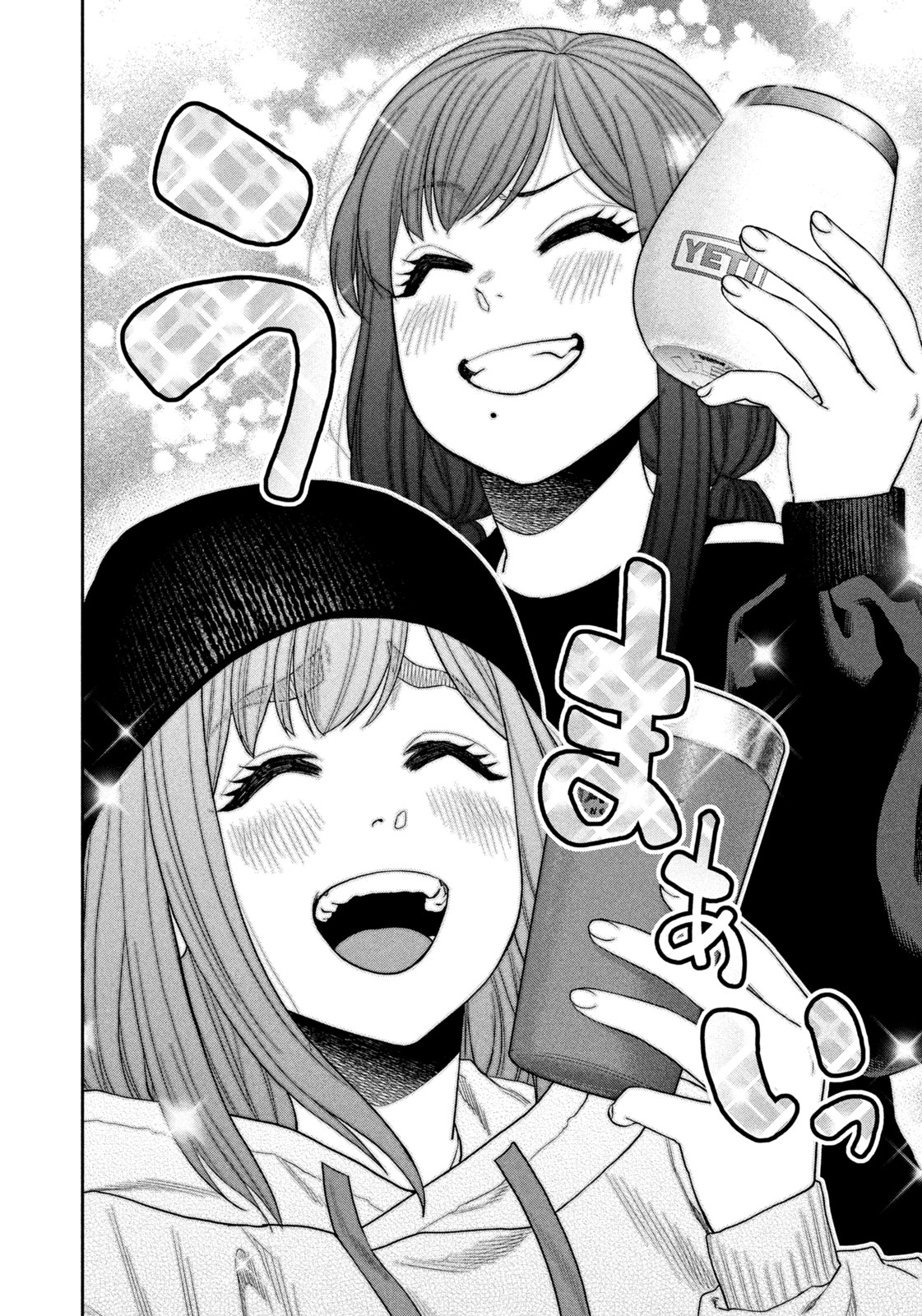 Futari Solo Camp Chapter 120 16ページ