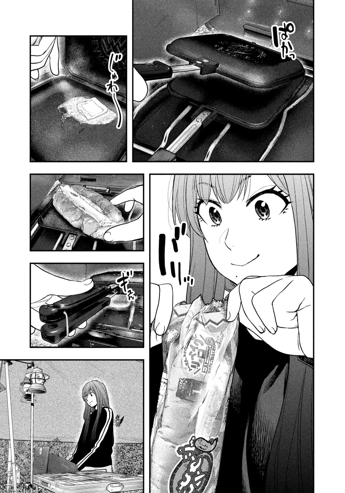 Futari Solo Camp Chapter 125 7ページ