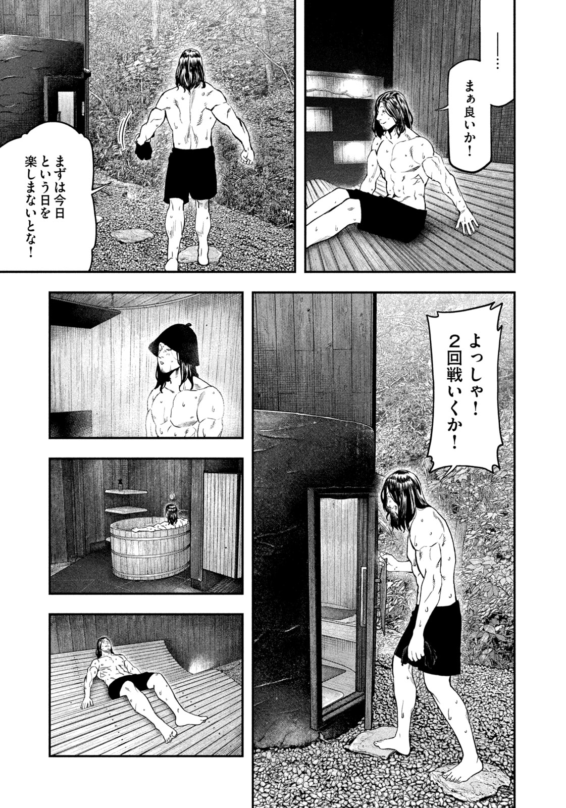 Futari Solo Camp Chapter 126 13ページ