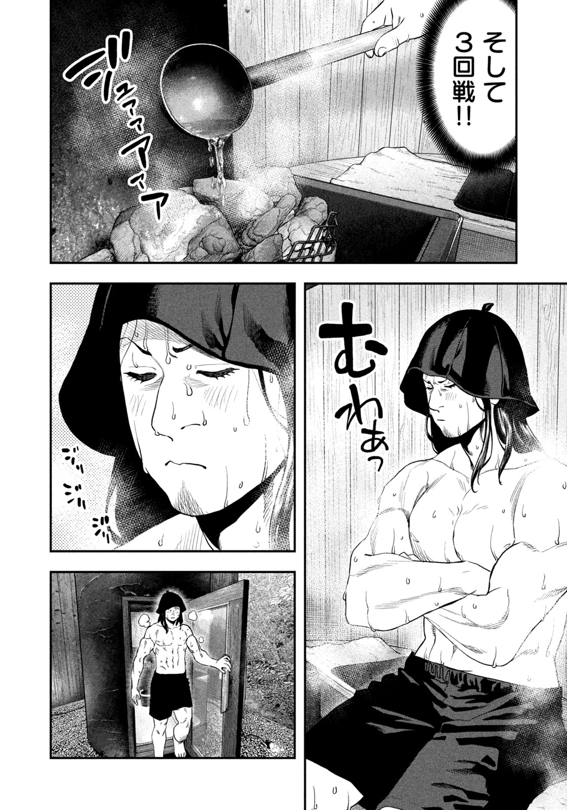 Futari Solo Camp Chapter 126 14ページ