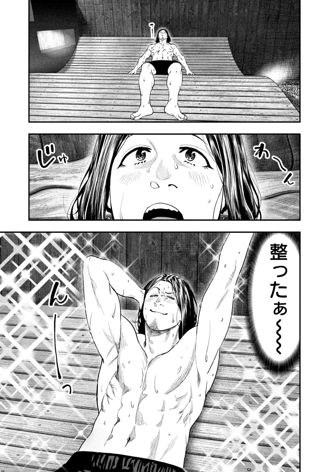 Futari Solo Camp Chapter 126 17ページ