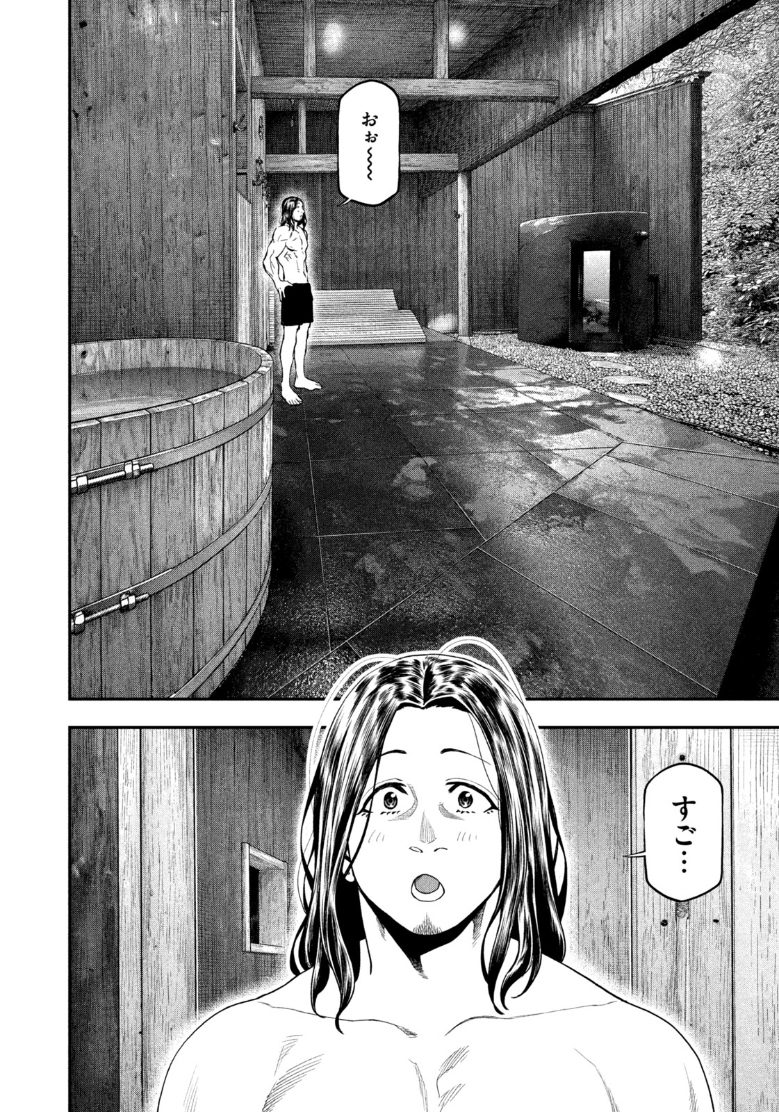 Futari Solo Camp Chapter 126 6ページ