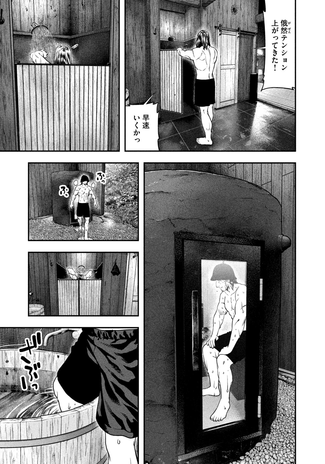 Futari Solo Camp Chapter 126 7ページ