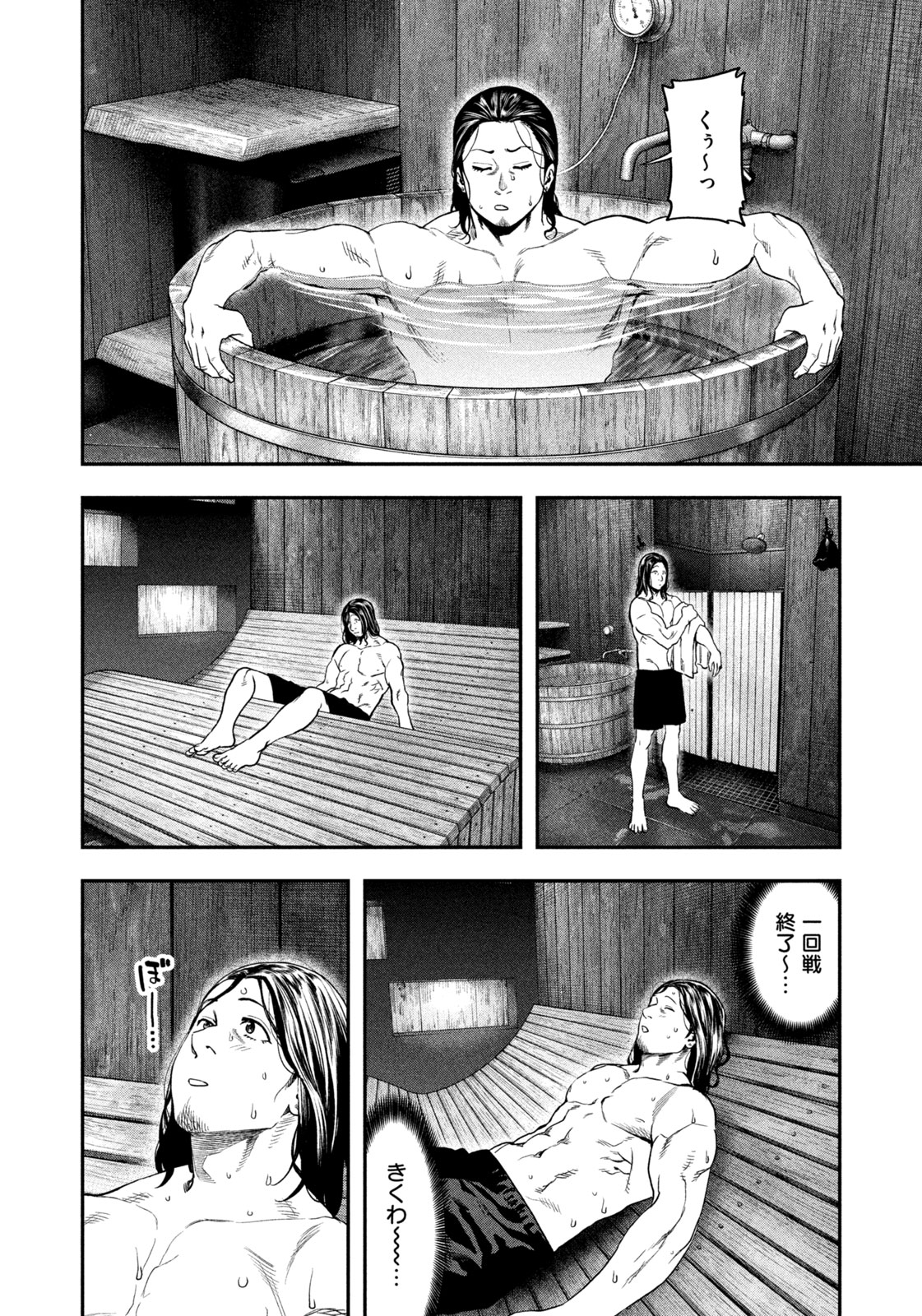 Futari Solo Camp Chapter 126 8ページ