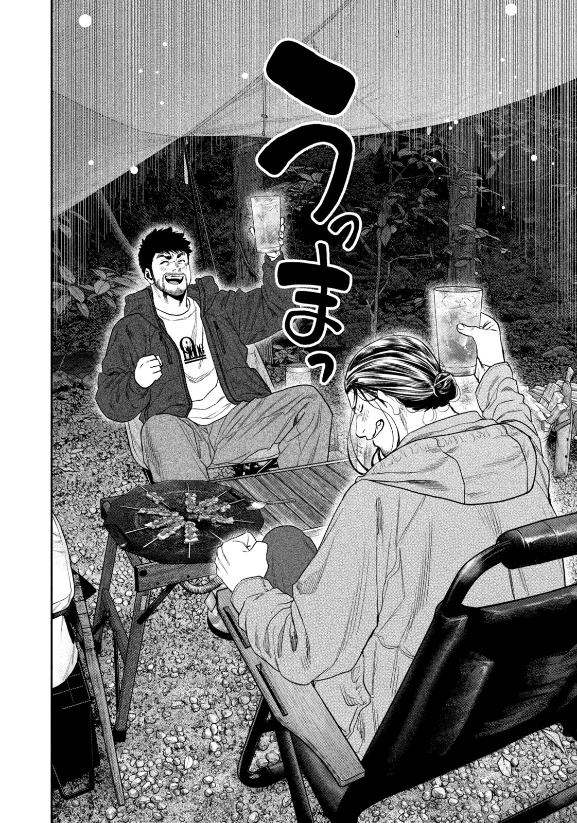Futari Solo Camp Chapter 128 12ページ