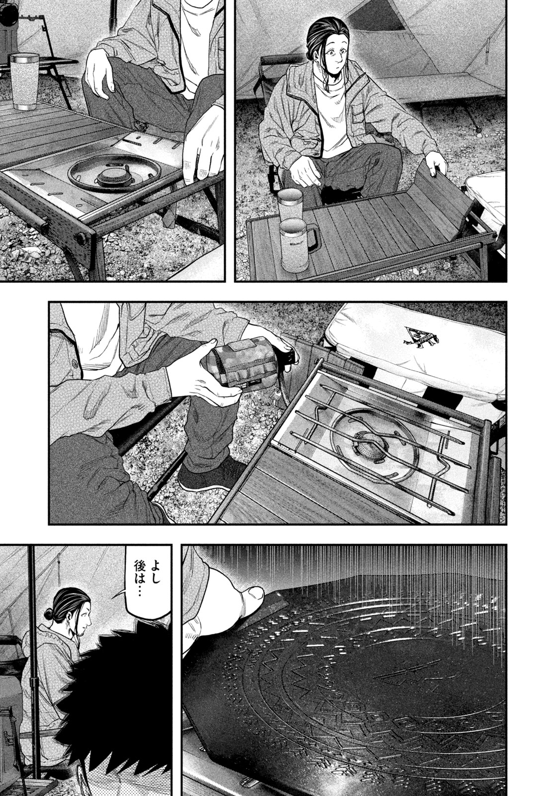 Futari Solo Camp Chapter 128 3ページ