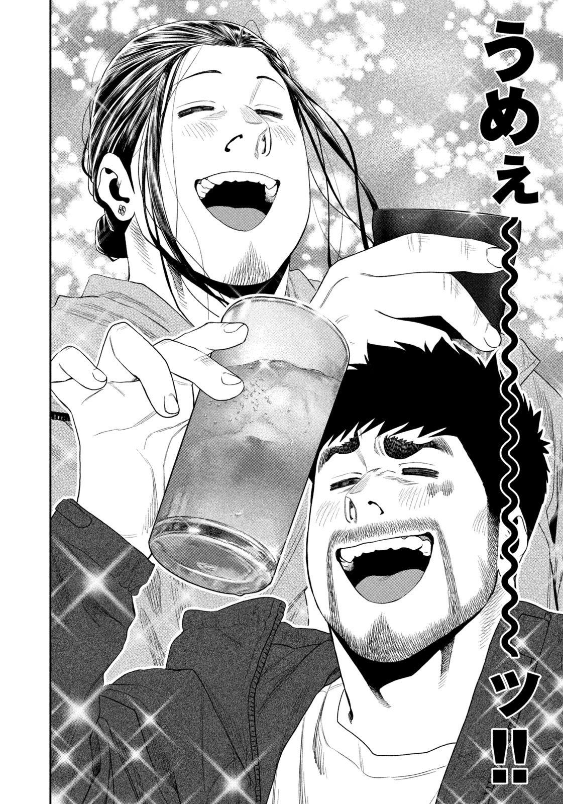 Futari Solo Camp Chapter 130 12ページ