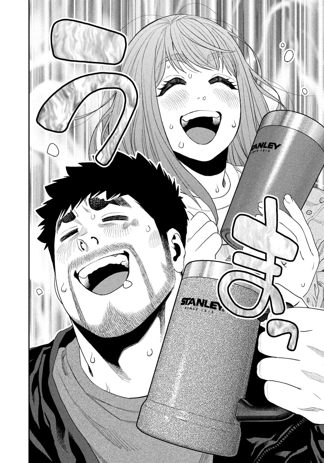 Futari Solo Camp Chapter 134 16ページ