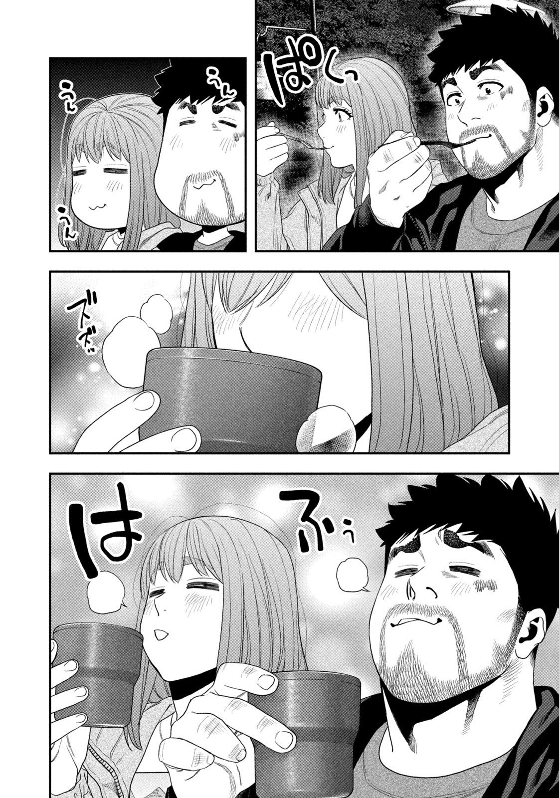 Futari Solo Camp Chapter 136 10ページ