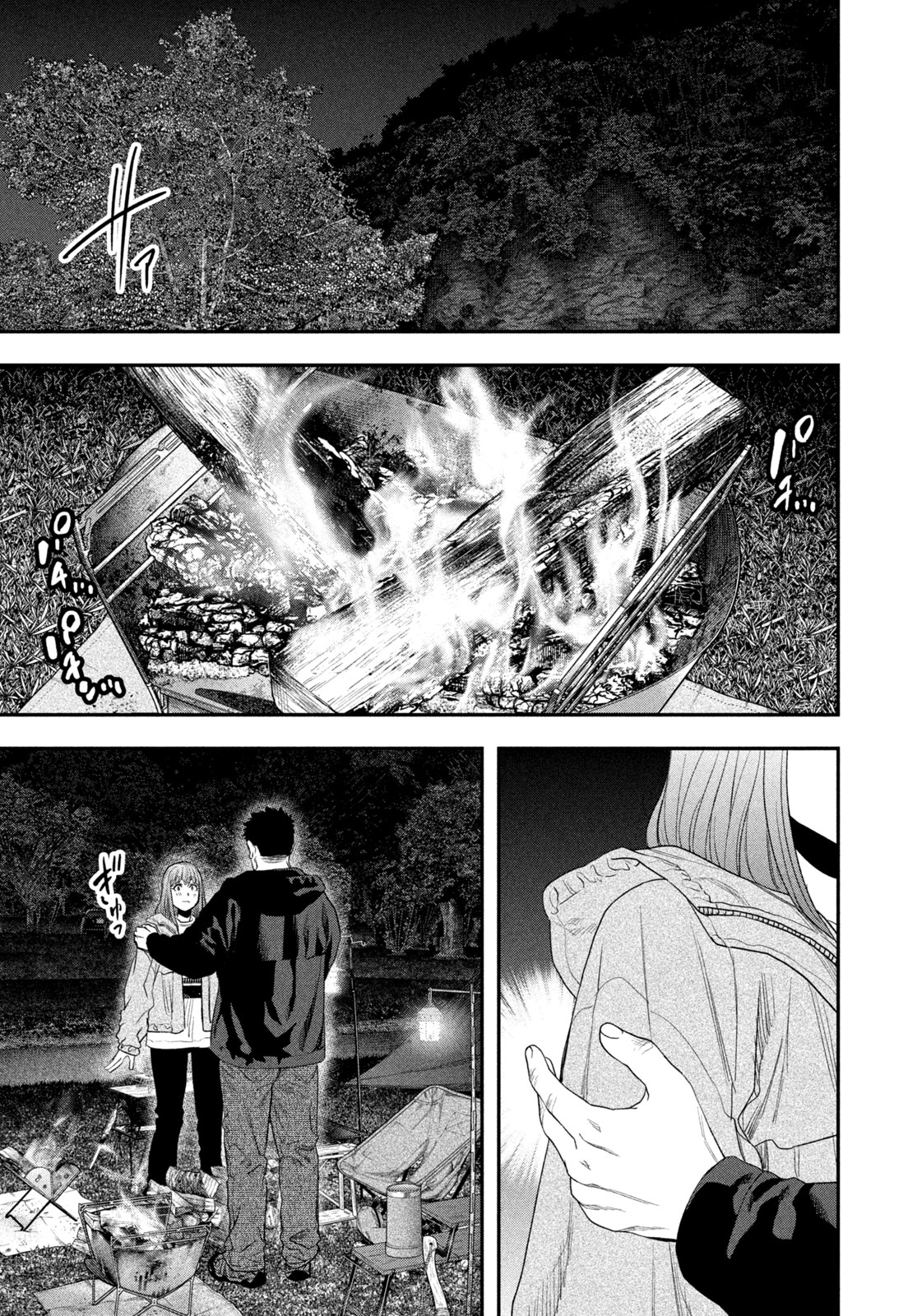 Futari Solo Camp Chapter 137 11ページ