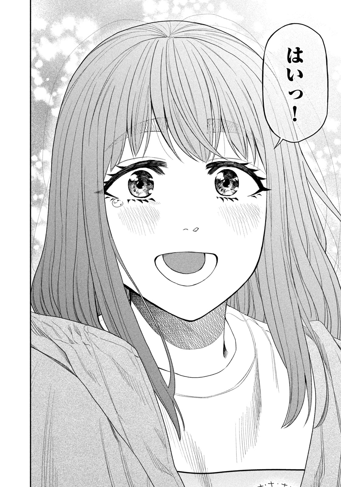 Futari Solo Camp Chapter 137 14ページ