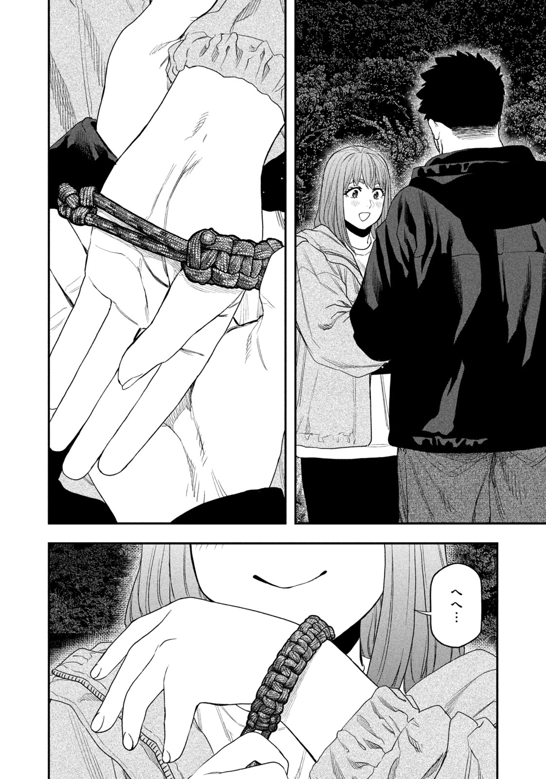 Futari Solo Camp Chapter 137 6ページ