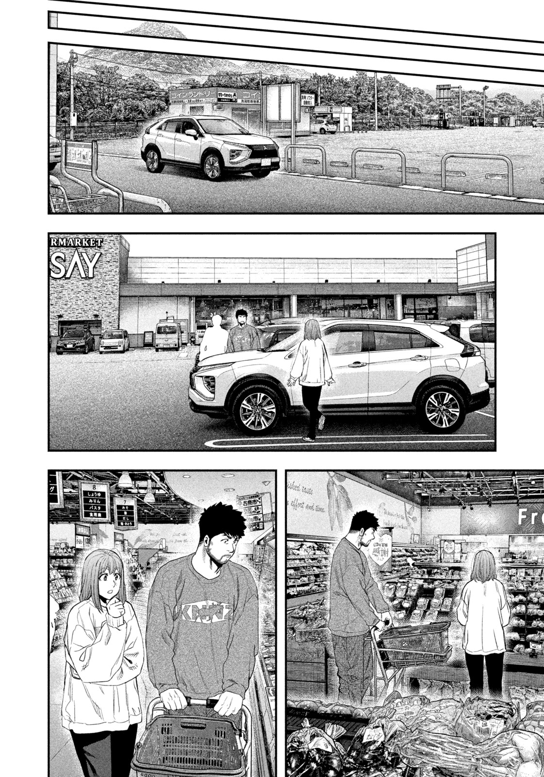 Futari Solo Camp Chapter 138 12ページ