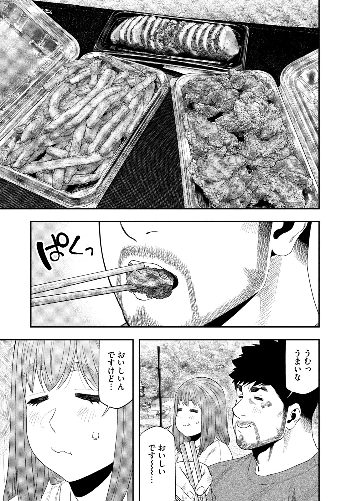 Futari Solo Camp Chapter 138 15ページ