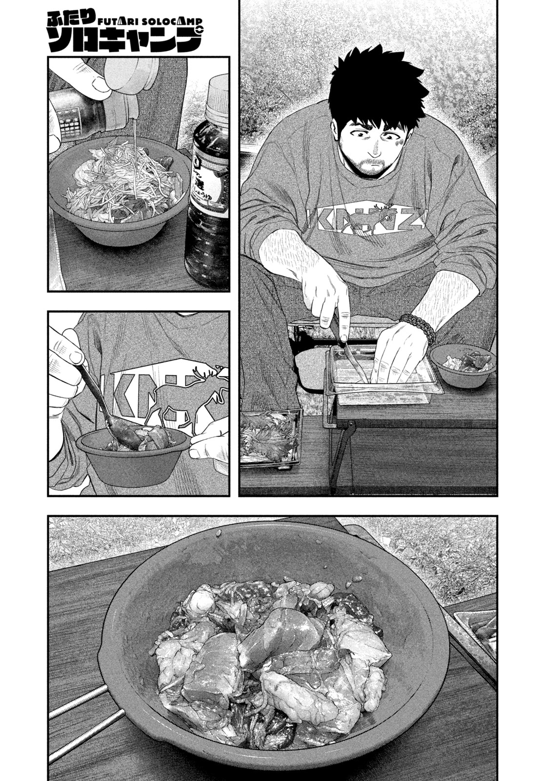 Futari Solo Camp Chapter 139 13ページ