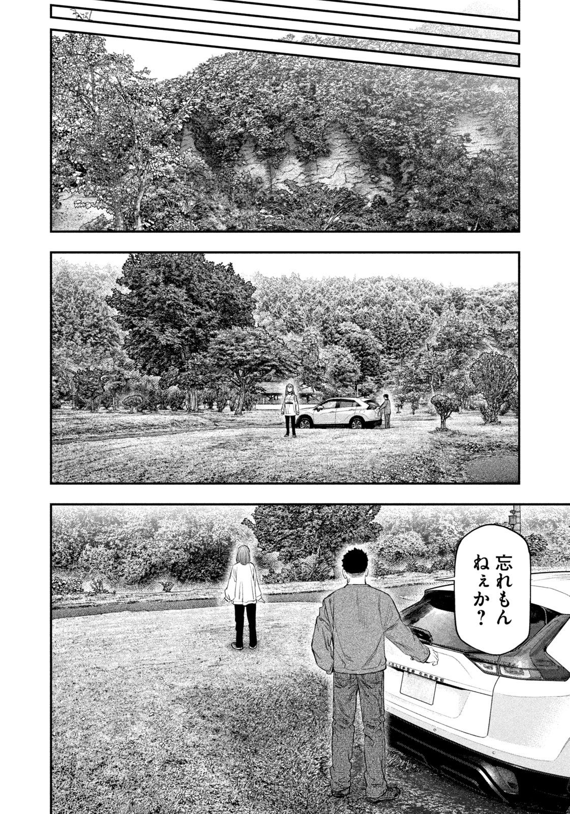 Futari Solo Camp Chapter 140 14ページ